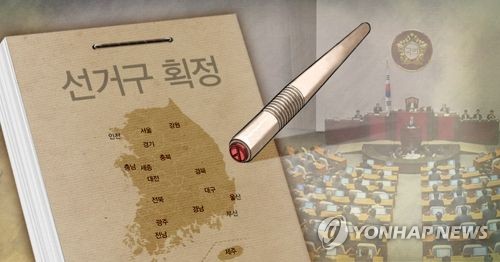 [총선 D-50] 선거구 획정 아직도 '깜깜이'…획정기준 관건