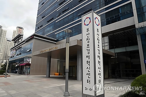 부산창조경제센터 블록체인 스타트업에 사업화 자금 지원