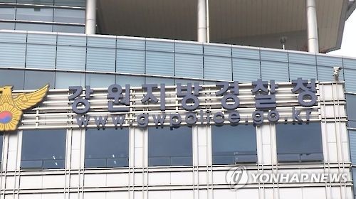 강원경찰, 5대 선거범죄 '꼼짝 마'…24시간 단속체제 가동