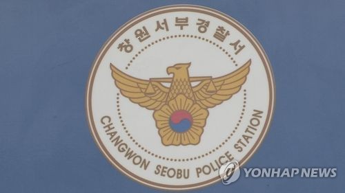 경찰, CCTV로 차량털이범 결정적 제보 창원시 관제요원에 표창