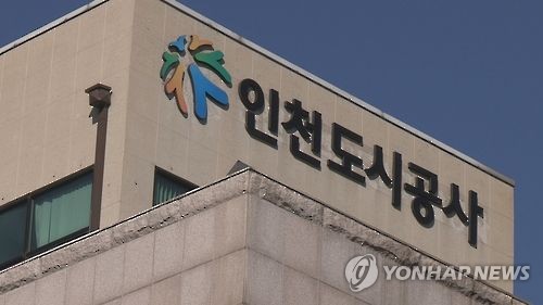 인천도시공사, 당기순이익 520억…창립 이후 최대 흑자