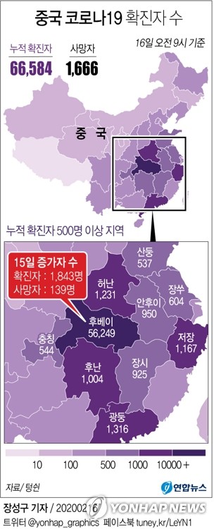 '코로나19 확산' 시진핑 책임론 불붙나…"늑장대처 사실상 시인"