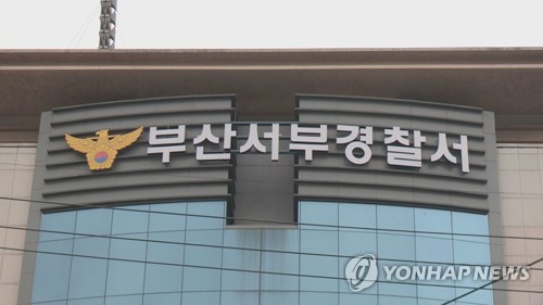 부산 20대 여성 흉기 살해 용의자 나흘 만에 검거