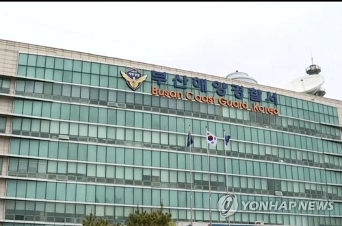 부산 북항 인근서 어선 1척 침몰…1명 실종
