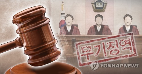 지적 장애 의붓아들 살해·시신 유기한 50대 무기징역