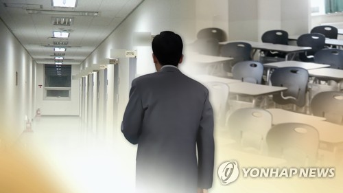 동료 교수 성추행한 전북대 교수 재심의 끝에 '해임'