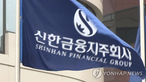 신한, 작년 '1위' 금융지주 수성…은행은 KB가 앞서