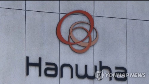 한화솔루션 국내 공장 2곳, '신종코로나'로 생산중단