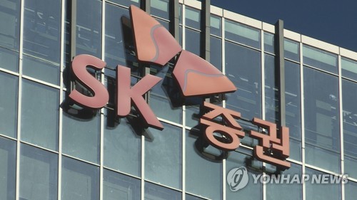 [게시판] SK증권, 코로나19 확산 방지 후원금 1억원 전달