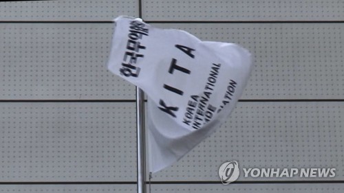 무역협회 정기총회…"코로나19 수출영향 최소화 주력"