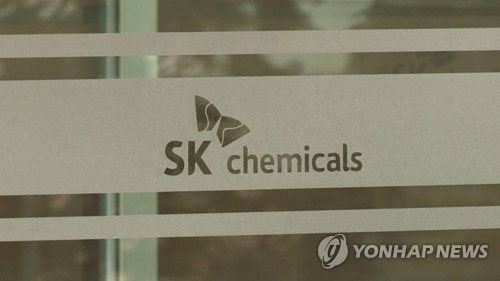 SK케미칼, 바이오에너지 사업 매각…"고부가가치 사업 집중"