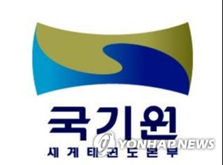 최영열 원장 직무집행정지…국기원 개혁 다시 '안갯속'