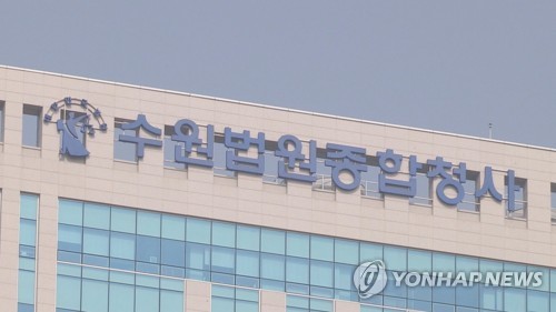200억대 임금체불 성원그룹 전윤수 전회장 징역 5년·20억 추징
