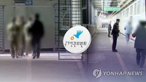 인권위 "교도소 독거수용·CCTV 감시에 합리적 기준 마련해야"