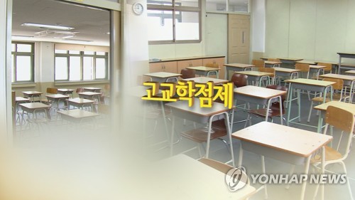 새학기 마이스터고에 학점제 도입…서울교육청, 운영계획 마련