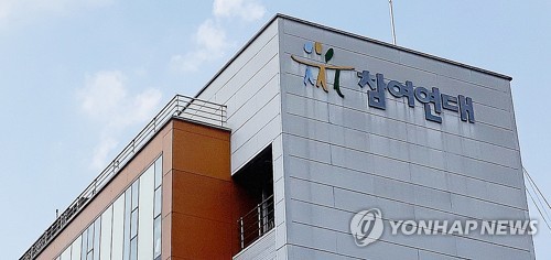 시민단체 "민주, 임미리 고발은 '입막음 소송'…표현 자유 위축"(종합)