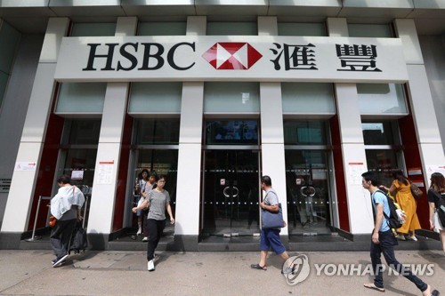 HSBC 3만5천명 감원 추진…전세계 인력의 15%