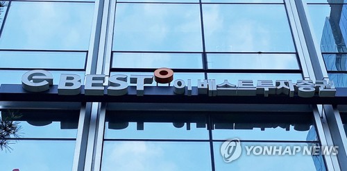 이베스트투자증권, 작년 영업익 55% 늘어 사상 최대