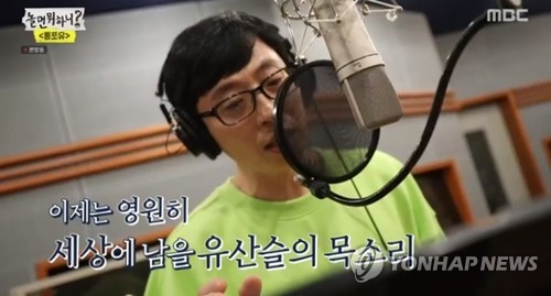 '놀면뭐하니' 김태호PD "유재석이 즐길 수 있는 아이템 나온다"