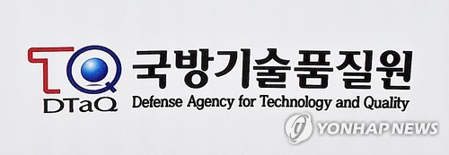 국방벤처 지원사업 공개 모집…중소기업 개발비 지원
