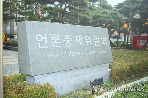 언론중재위 "임미리 교수 칼럼, 선거법상 공정보도의무 위반"