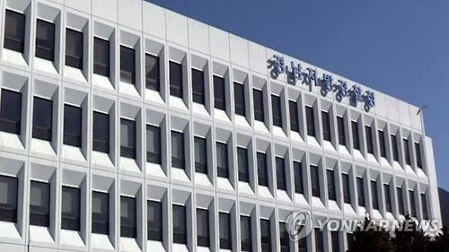 김해 코로나19 의심환자 발생 정보 문자메시지 전파…출처 수사