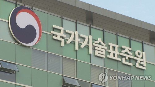 "4차 산업혁명 국제표준화 선점"…중소기업 표준화 참여도 지원