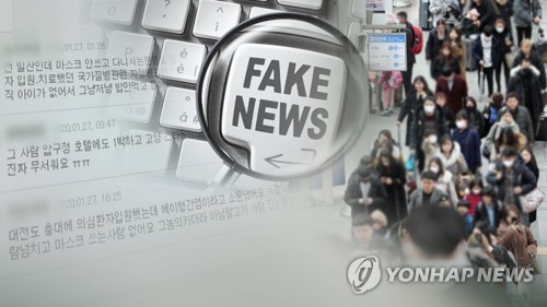 '000병원에 코로나19 환자'…가짜뉴스 유포자 2명 덜미