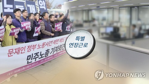 양대 노총, '주 52시간제 예외' 특별연장근로 확대에 소송 제기