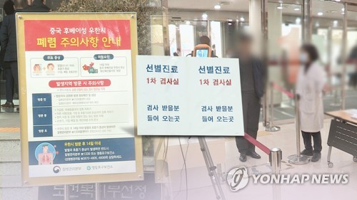 부산 후베이 방문 이력 3명 연락 두절…발병시 2차 감염 우려