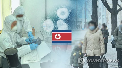 정부, 남북 방역협력 가능성에 "현 단계서 공개할 내용 없어"