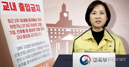 [코로나19 한달] '현대판 호환마마'에 학교 못가고 학사모도 못 써