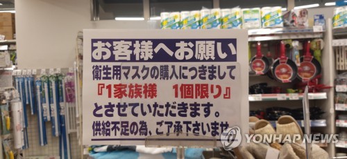 일본 마스크 증산하면 보조금…관광업 불황도 지원