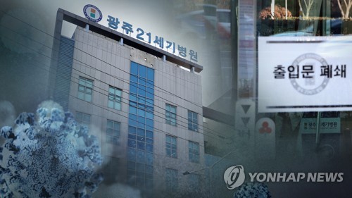 잠잠한 코로나19…광주 21세기병원 격리자 '일상복귀' 기대