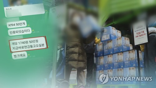 식약처, 마스크 105만개 불법거래 적발…"단일·최대 물량"(종합)