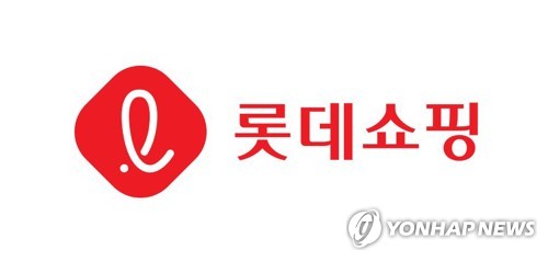 무디스 "롯데쇼핑 이익 감소…신용등급 전망 '부정적'"