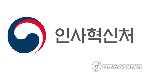 인사처, 몽골과 인사행정 협력 확대…인사혁신 정책 소개도