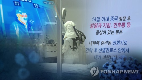 서초구서 코로나19 확진자 추가…"대구 출장 다녀온 30대"