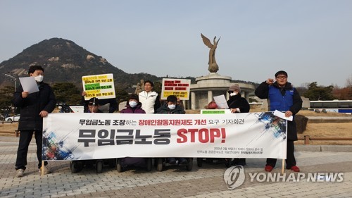 장애인 활동지원사 노조 "주 52시간제 이후 무임금노동 늘어"