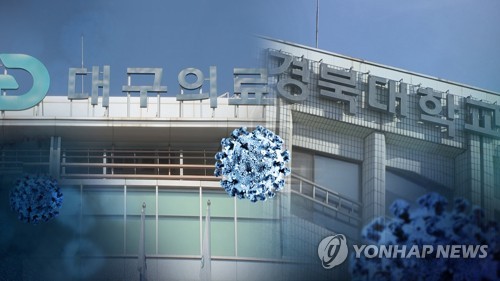 대구 응급실·보건소 줄줄이 마비…응급의료체계 '휘청'