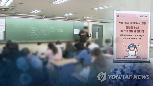 [특징주] 코로나19 확산 여파로 온라인교육 종목 상한가(종합)