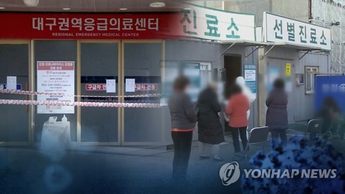 경기교육청, 최근 14일내 대구·경북 방문이력 전수조사