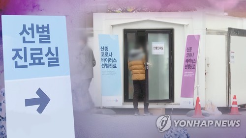 부산 방역망 또 구멍?…보건소 들른 뒤에도 병원 2곳·식당 방문