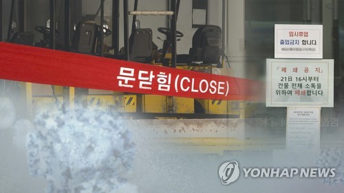 ICT업계도 코로나19에 '비상'…재택근무 확산