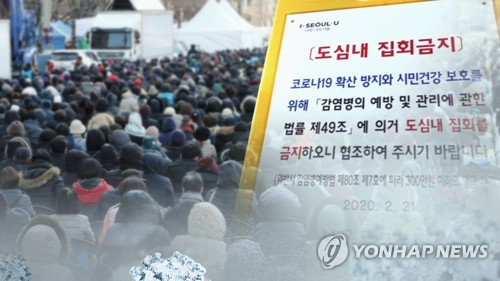 코로나19 확산에 산천어축제 폄훼 발언 규탄 화천군민 집회 연기