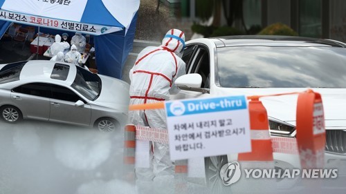 방역당국, '드라이브스루' 선별진료소 표준모델 개발 보급한다