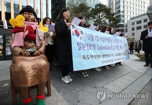 동북아역사재단 "일본 '다케시마의 날' 당장 중지해야"