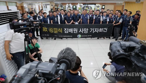 전국집배노조 "지난해 숨진 집배원 2명 산재 인정받아"