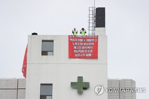 영남대병원 고공농성 227일 만에 끝나…해고자 복직 합의