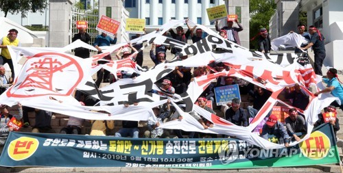 한전, 동해안∼신가평 송전선로 특별대책본부 발족